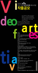 釜山国際ヴィデオフェスティバルにて、「Japanese Video Art 2011」からのセレクションが上映決定